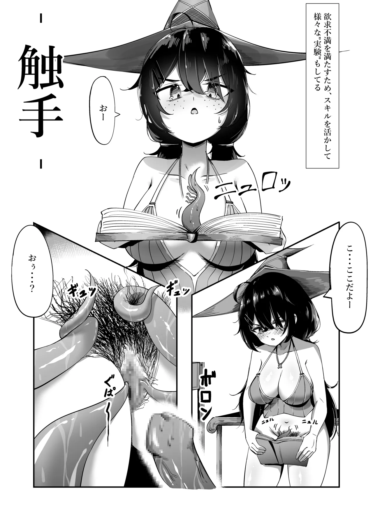 Rūze shishou wa onani chuudoku! page 5 full