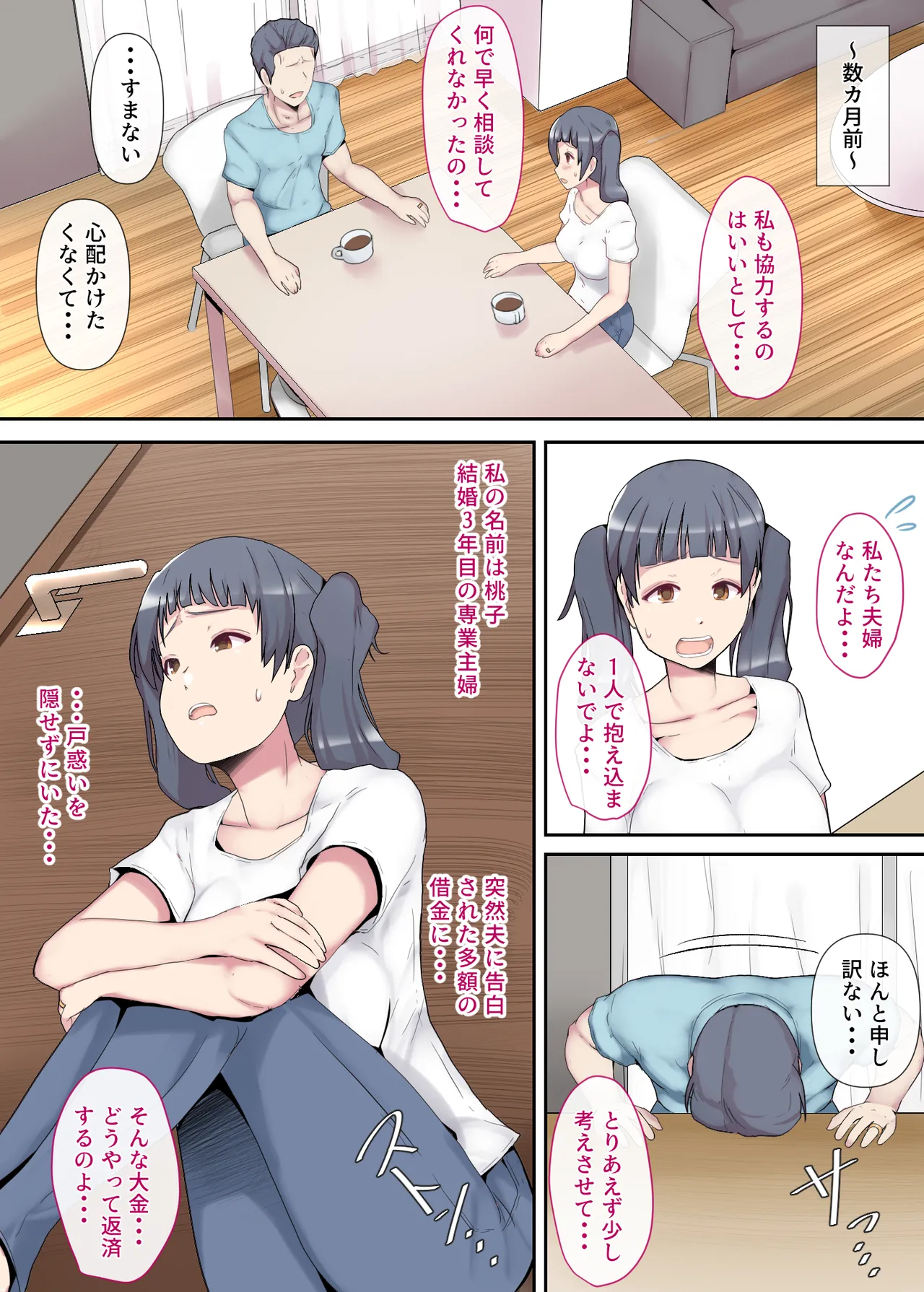 Shiroto Tsuma no Himitsu Haishin ~Zenpen~ page 5 full
