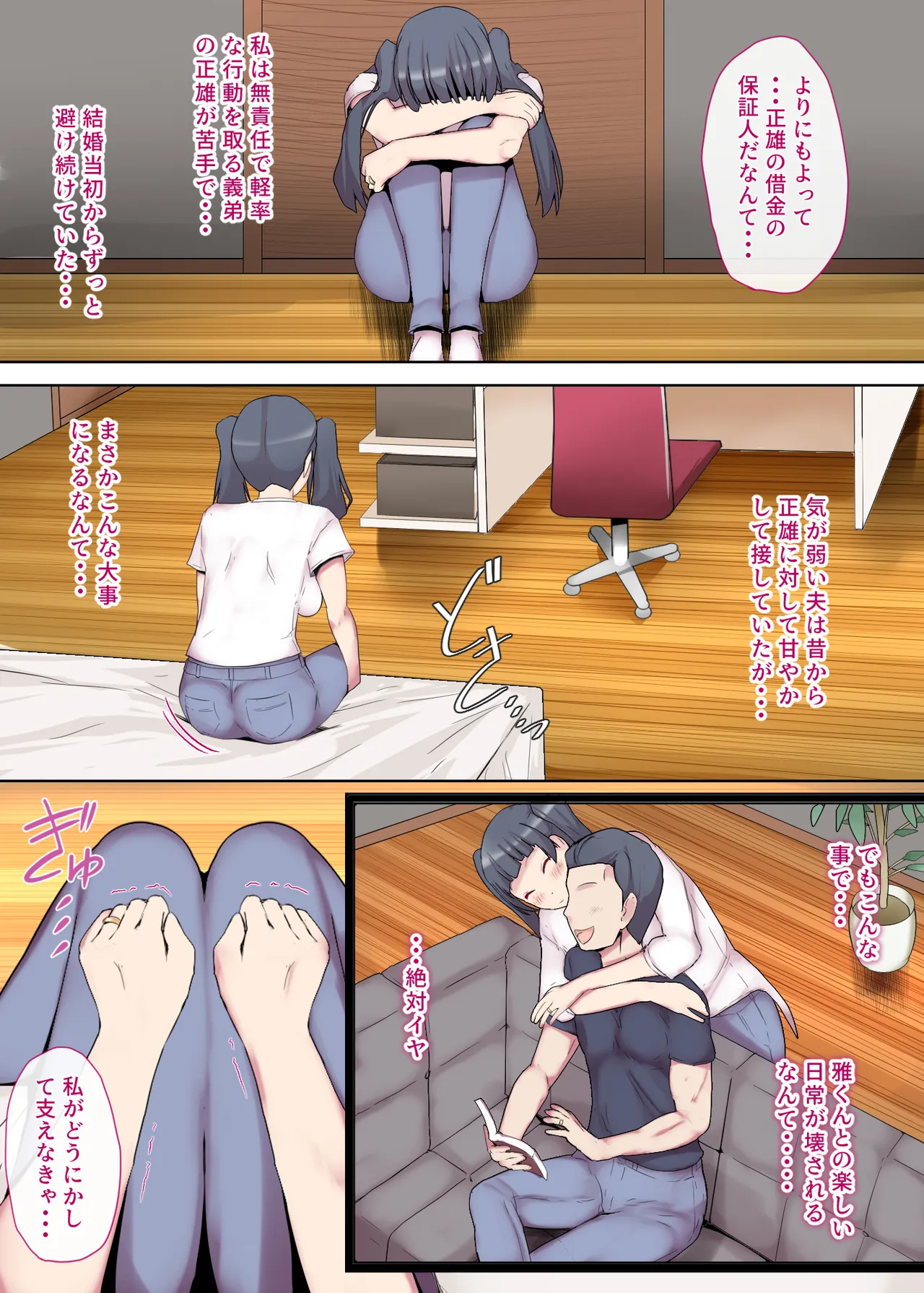 Shiroto Tsuma no Himitsu Haishin ~Zenpen~ page 6 full