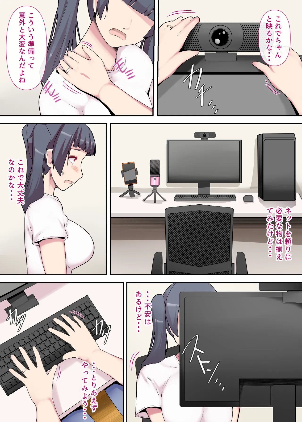 Shiroto Tsuma no Himitsu Haishin ~Zenpen~ page 8 full