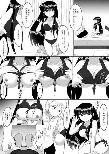 [Yaseijin] Kuro Bikini o Kita Kurokami Long no Josei, Koibito ni Mizugi o Miseru cover