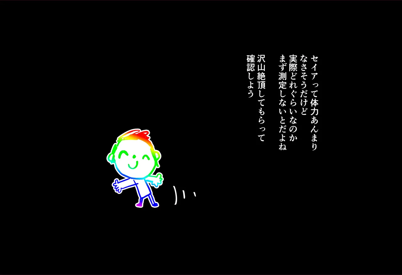 連続絶頂ループ！淫らde済まない ～セクシーぎつねを縛っていじめて性教育～ page 3 full