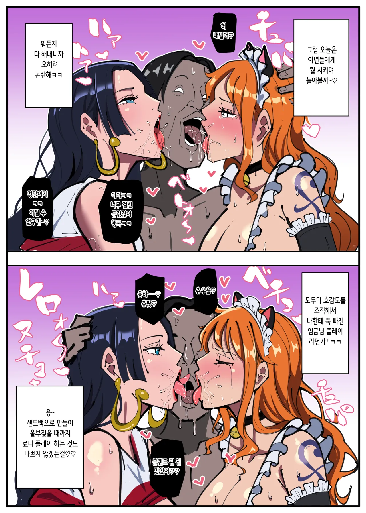One Piece X Invincible Creepy Man 5 | 원피스 X 무적 극혐남 5 page 6 full