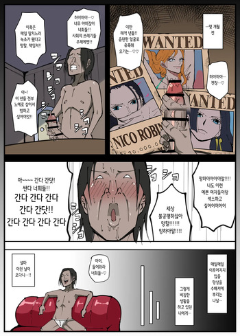 [Ekaki Gaikokujin] One Piece X Invincible Creepy Man 5 | 원피스 X 무적 극혐남 5 (One Piece) [Korean] cover