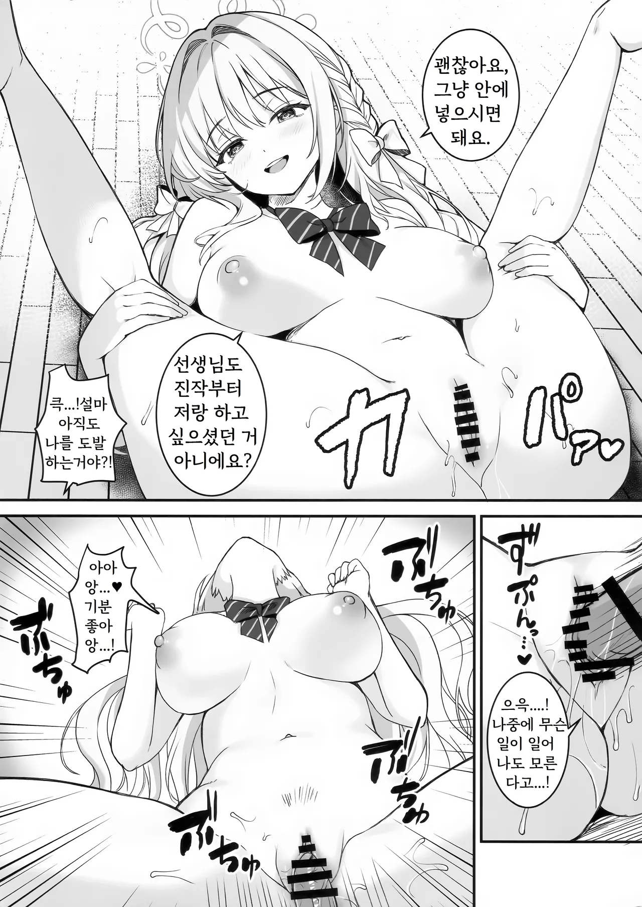 Miyo kara wa Nigerarenai page 6 full
