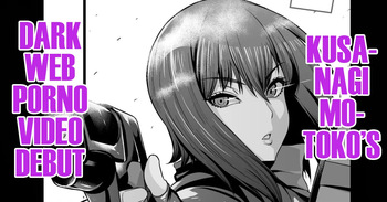 [Ankoman] Kusanagi Motoko Shousa, Dark Web Douga Debut | Kusanagi Motoko Dark Web Porno Video Debut (Ghost in the Shell) [English] [DeppoTL] cover