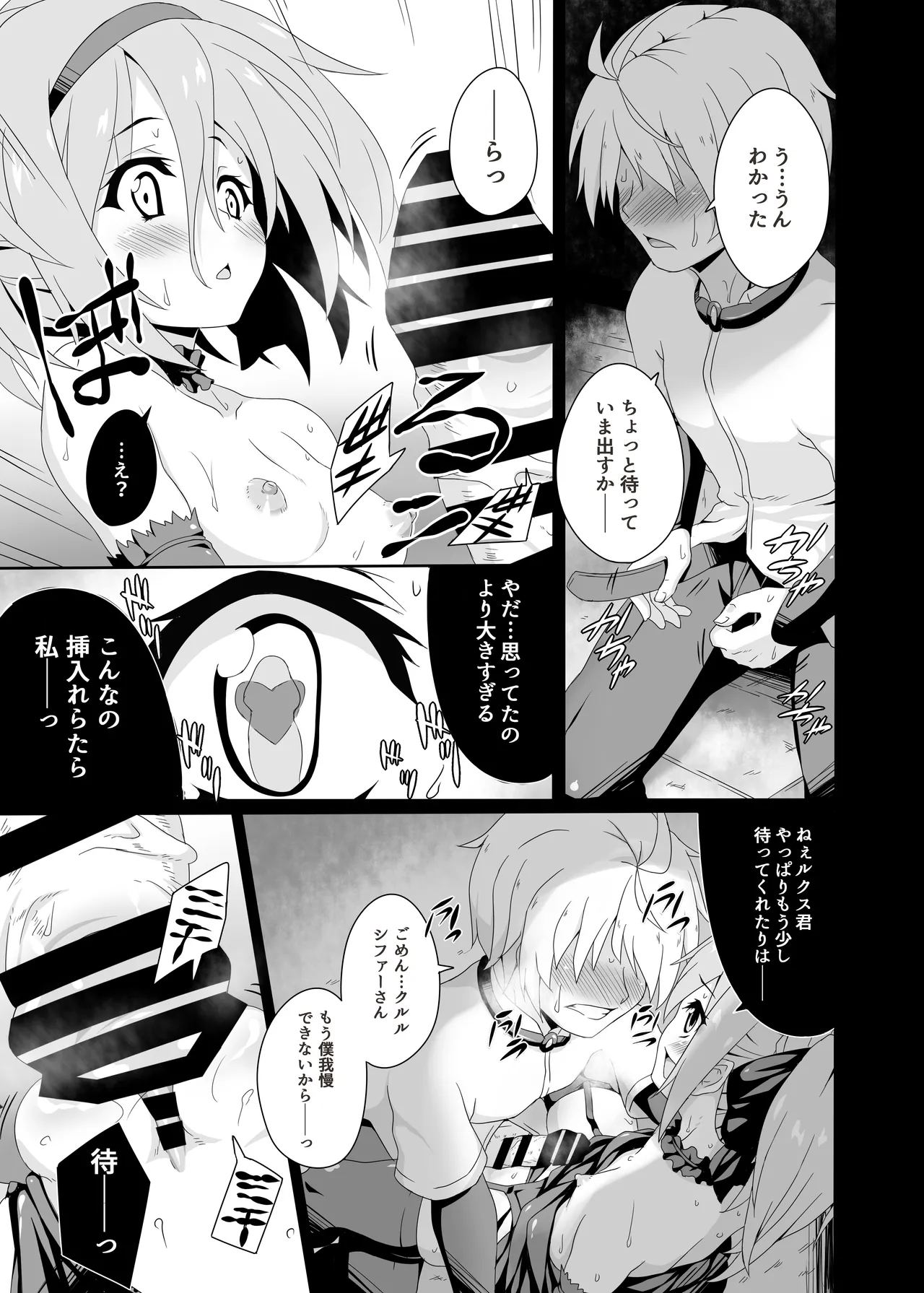 Anata no Kiryuu de Tsuranuite page 11 full