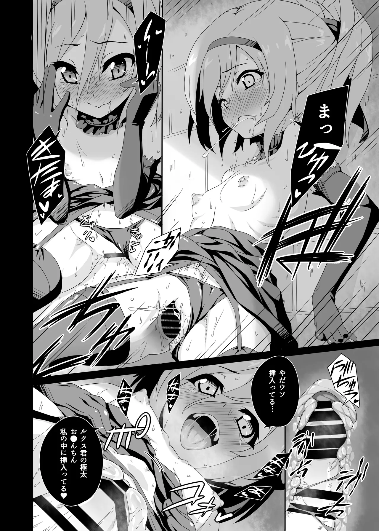 Anata no Kiryuu de Tsuranuite page 12 full