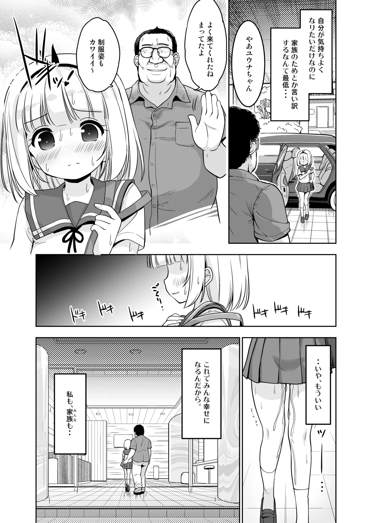 Kimochi yo sugiru Makura Eigyou Ch. 15 - Shimai Don Hen page 12 full