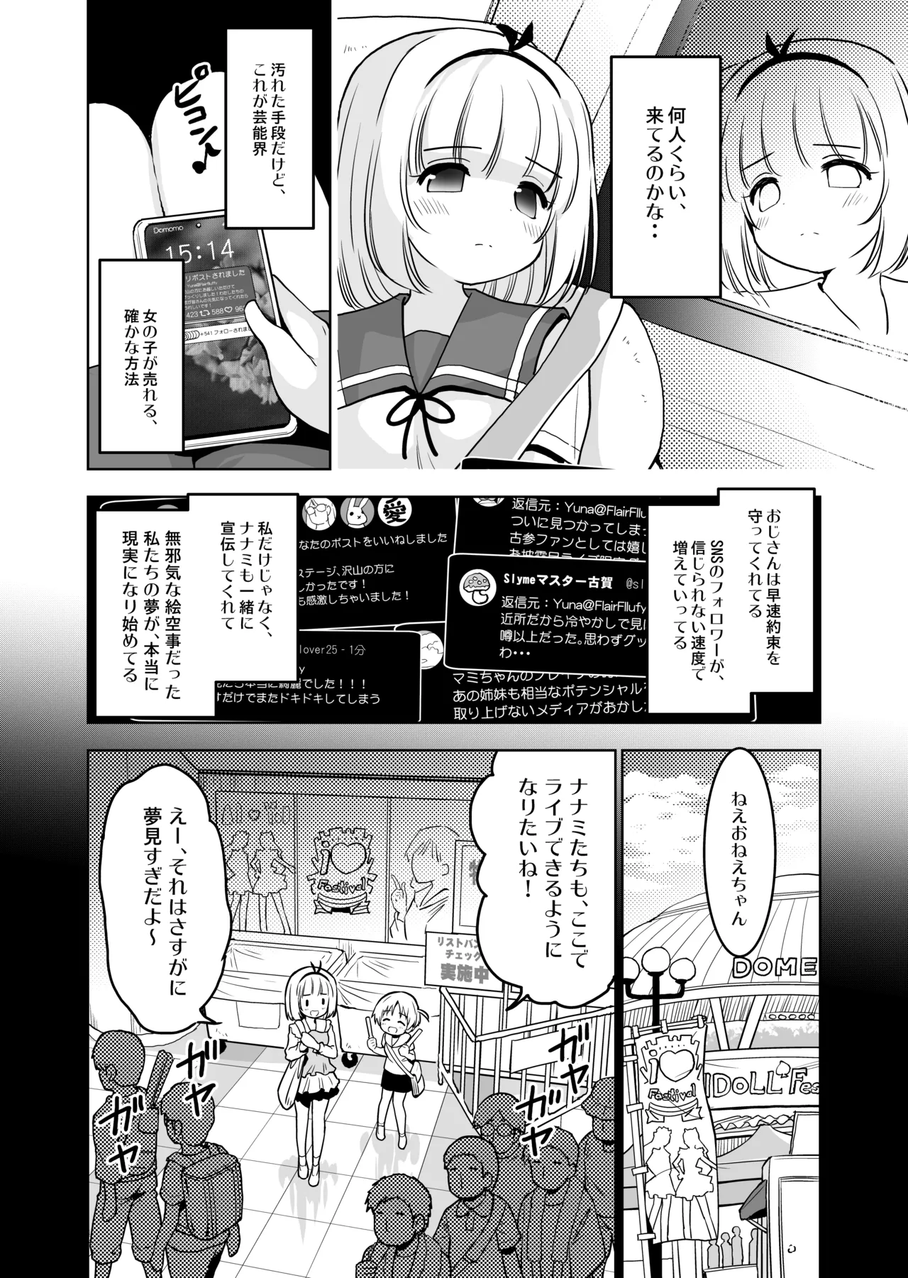 Kimochi yo sugiru Makura Eigyou Ch. 15 - Shimai Don Hen page 9 full