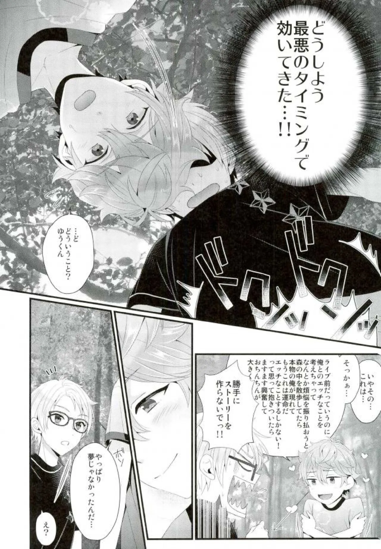 Sweet Juice. page 12 full