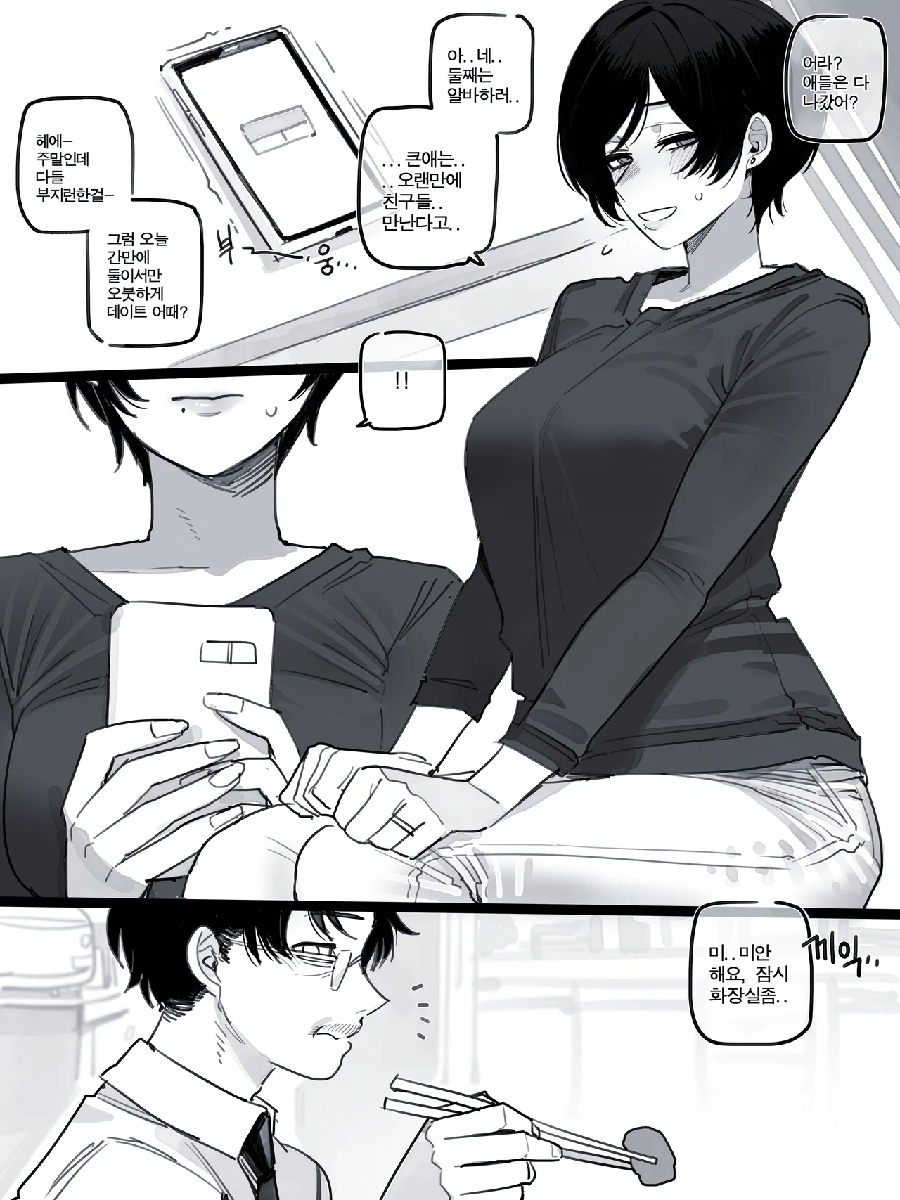 13/07/2026 $5 page 9 full
