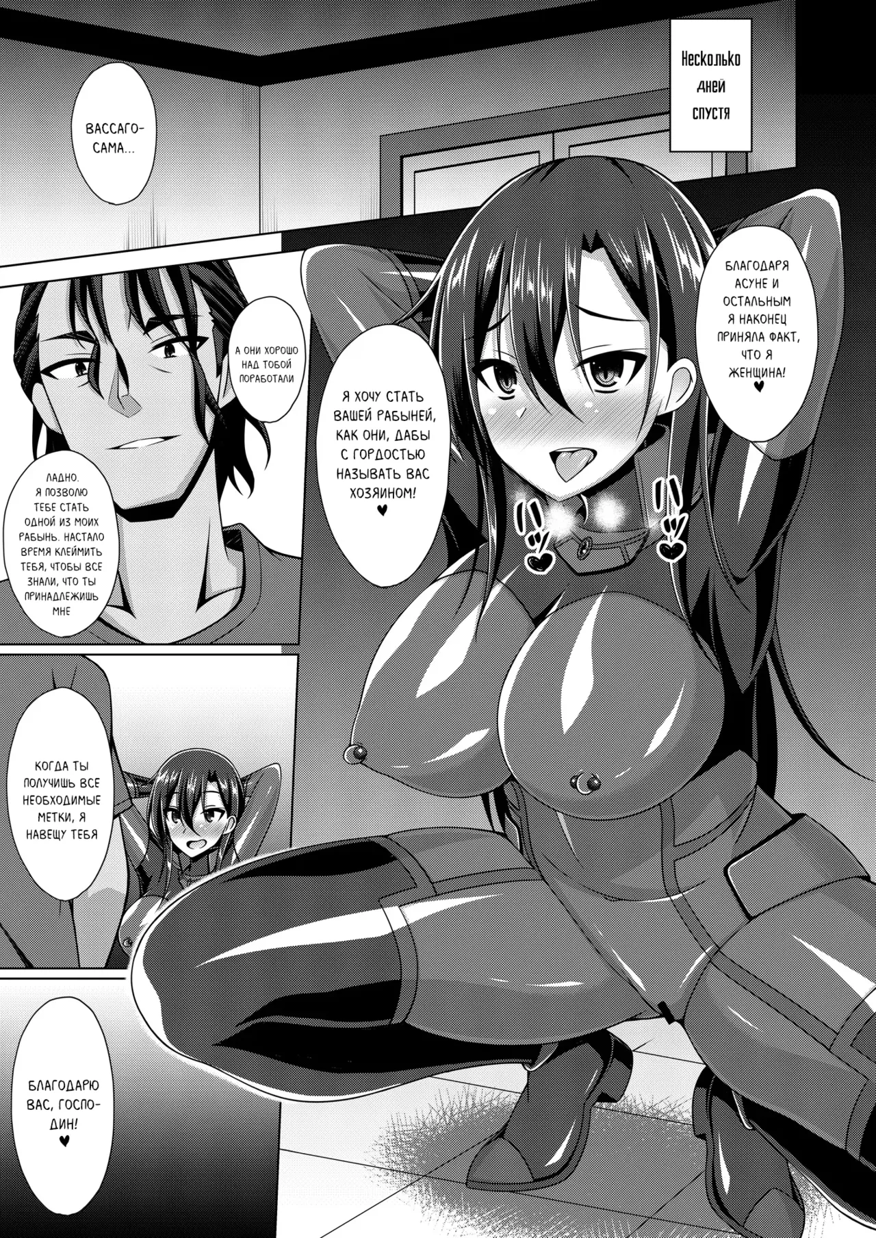 Kuro no Kenshi to Yobareta Ore wa Mou Inai... IFEND | Чёрного мечника больше нет. Конец? page 12 full