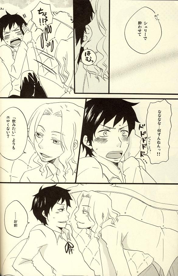 Make me drunk on Sherry page 6 full