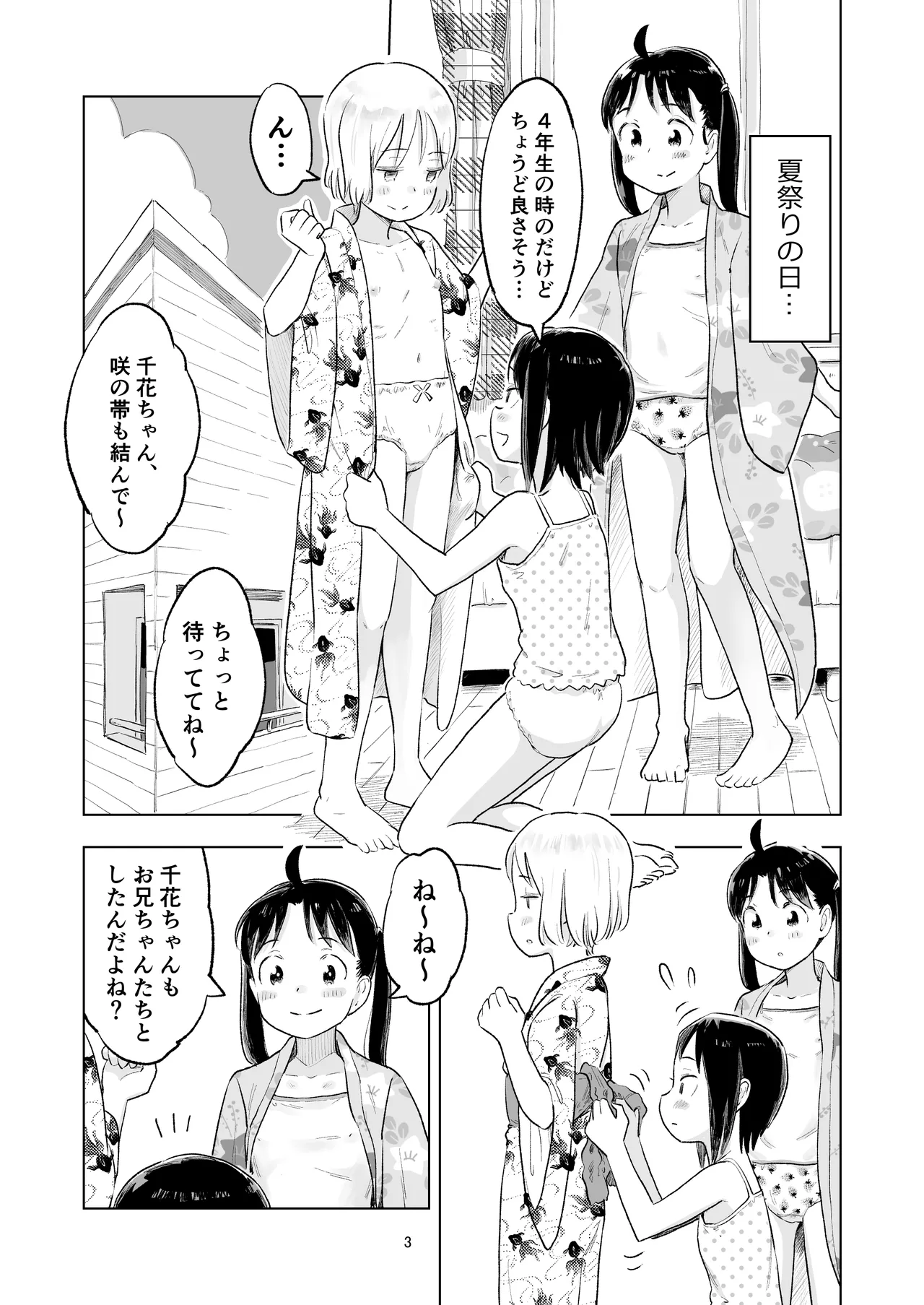 Tanaka-kun ga Bangaihen 5 page 1 full