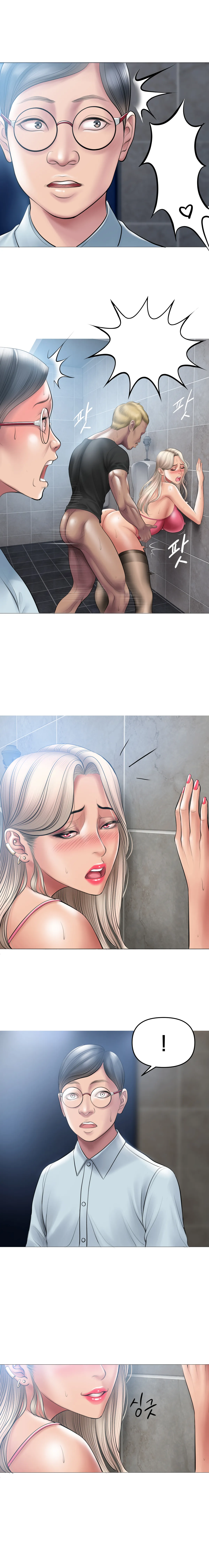 Smoking hypnosis: Sex in the toilet . page 11 full