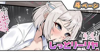 [拾捌コウタ] しっとリーリヤ (学園アイドルマスター) cover