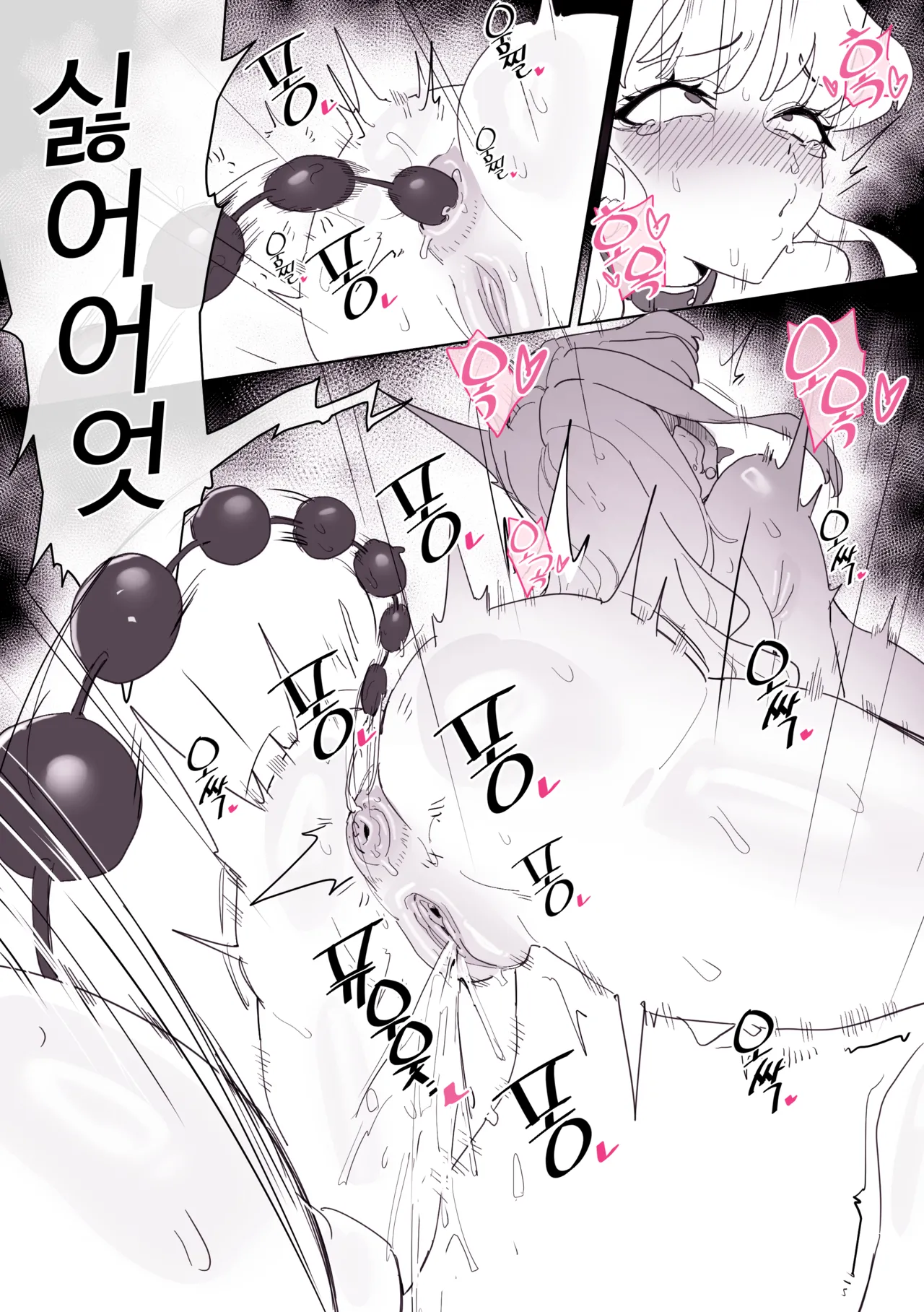 노예자매 ~클럽편 下~ page 6 full