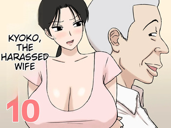 [Urakan] Karamare Tsuma no Kyouko-san 10 cover