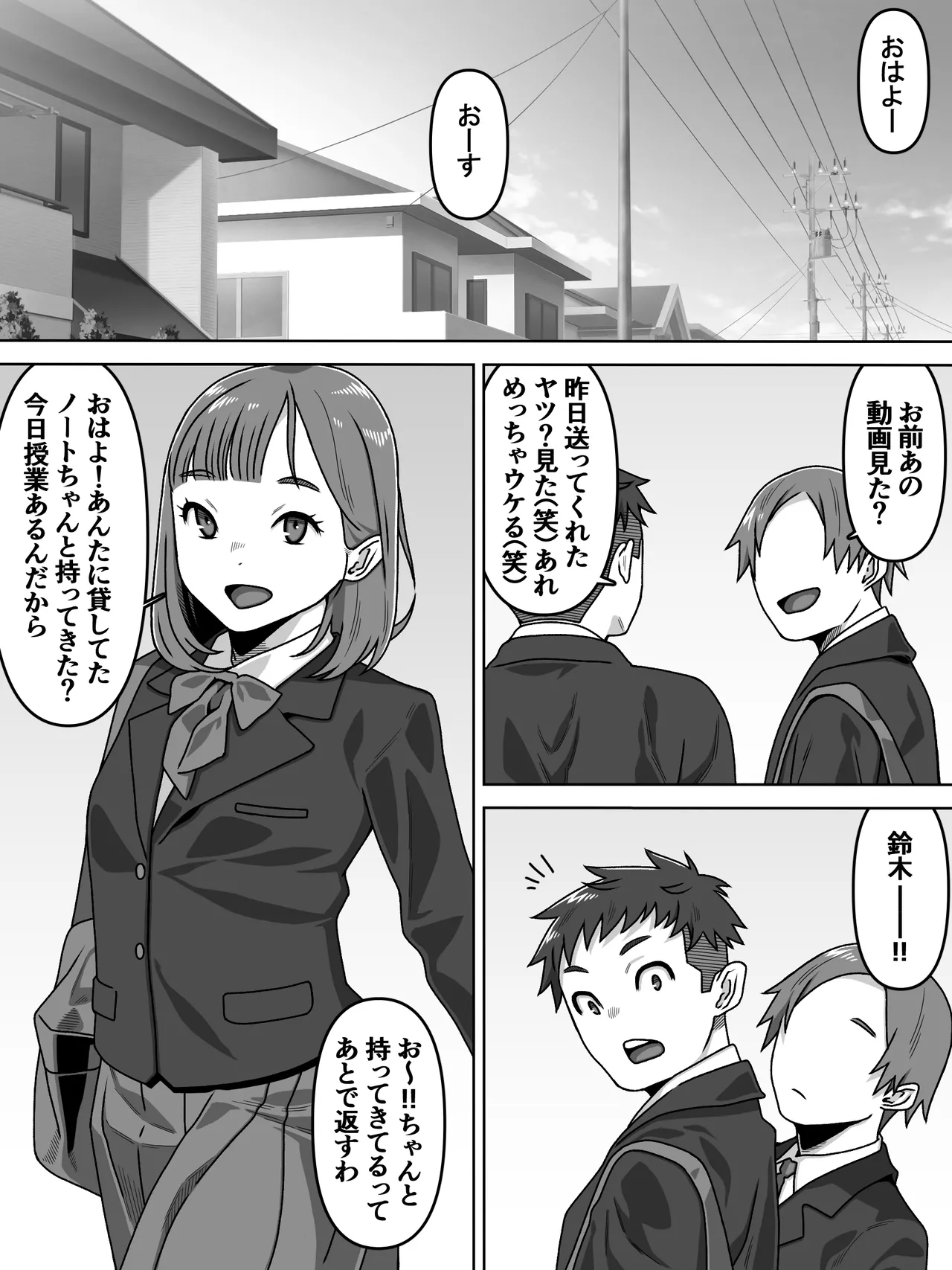 能面女の肉沼 page 2 full