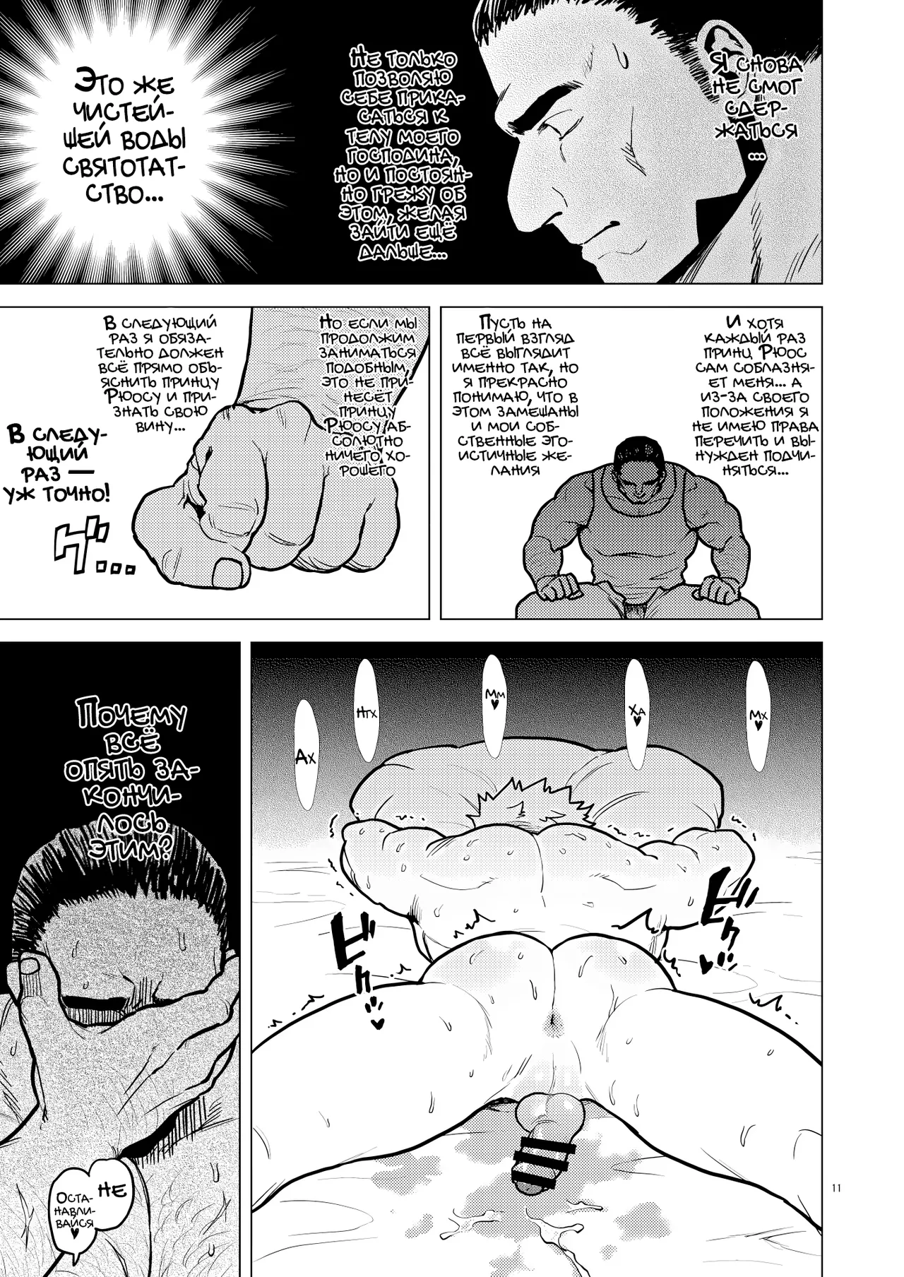 Tsurugi no Kuni no Ouji to Juusha Web Matome Hon |  Принц и слуга из Королевства Мечей page 11 full
