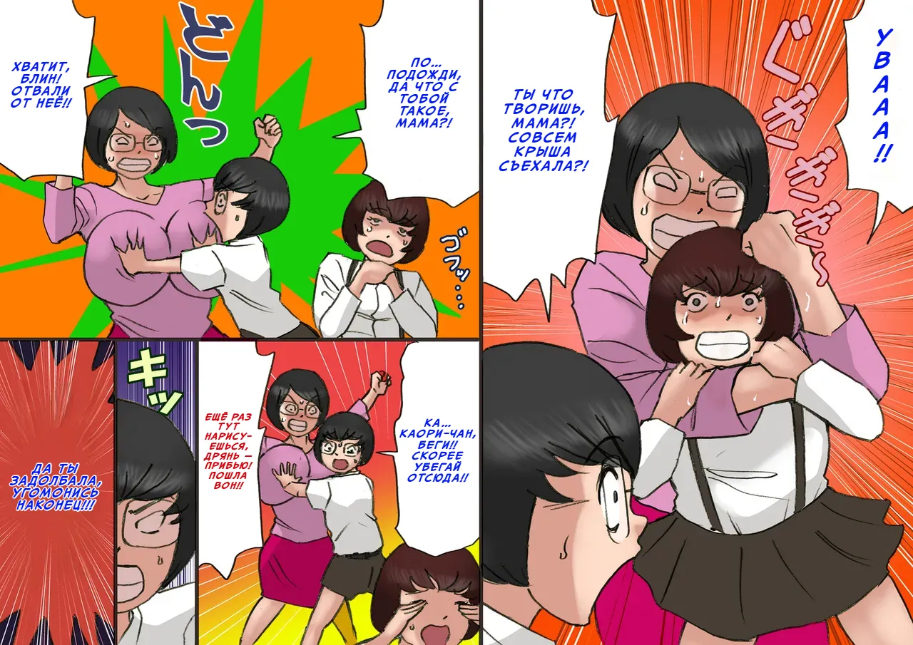 Ichatsuki Okaa-san to Shishunki no Boku 6 Kansei | Излишне ласковая мама и мой переходный возраст 2 page 11 full