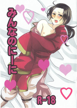 Minna no Niini