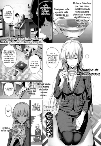 [Gentsuki] Yasashisa no Houteishiki || Ecuación de la Amabilidad (COMIC BAVEL 2017-08)  [Spanish] [SSR Translations] [Anime no Mansebia] [Digital] cover
