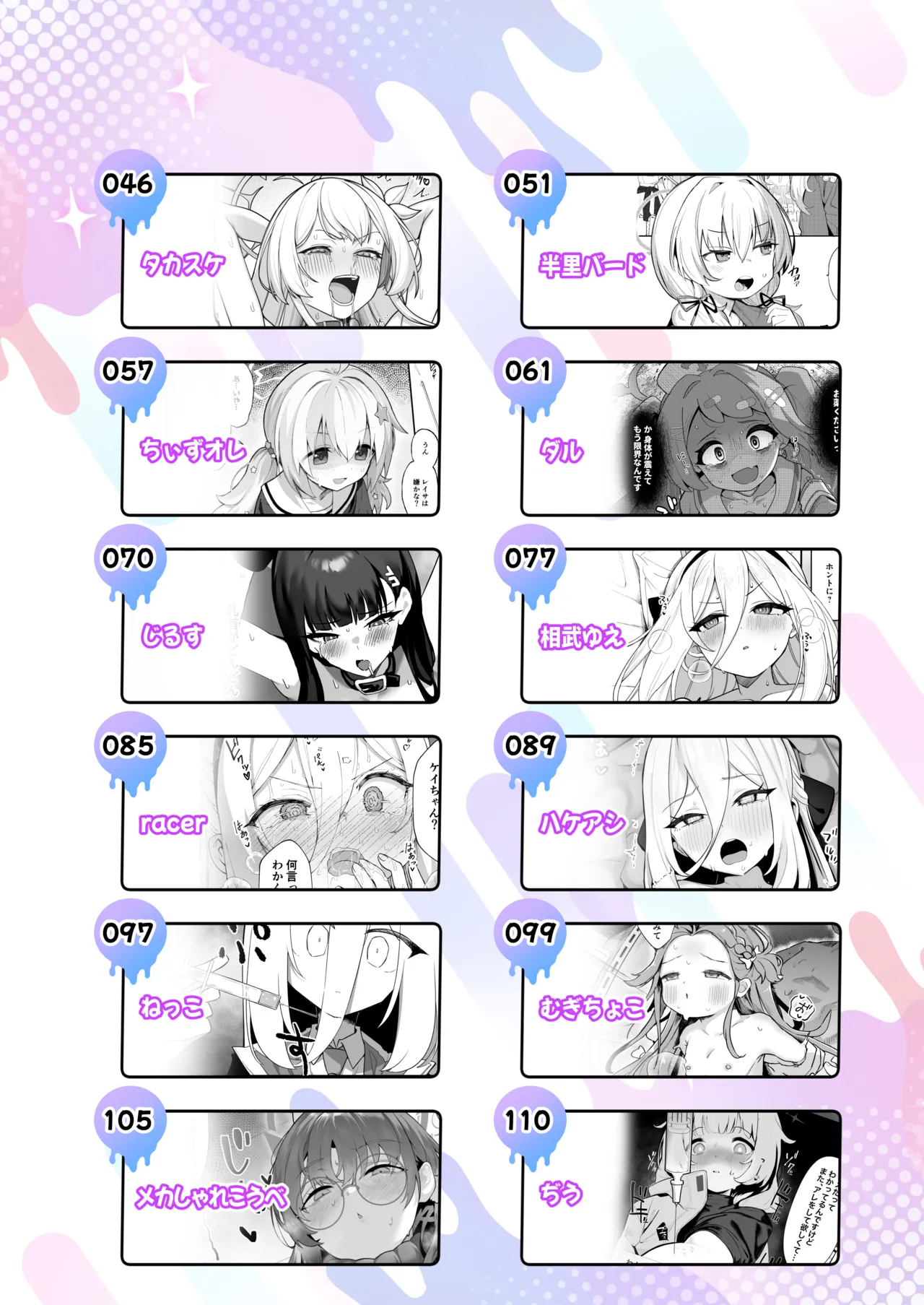 BlueArch Kimeseku Goudou - Blue Archive Party and play Anthology page 4 full