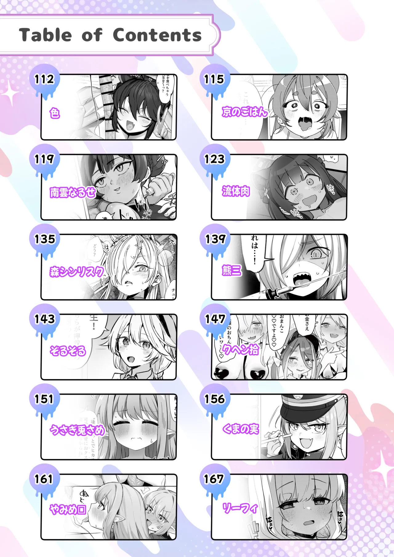 BlueArch Kimeseku Goudou - Blue Archive Party and play Anthology page 5 full