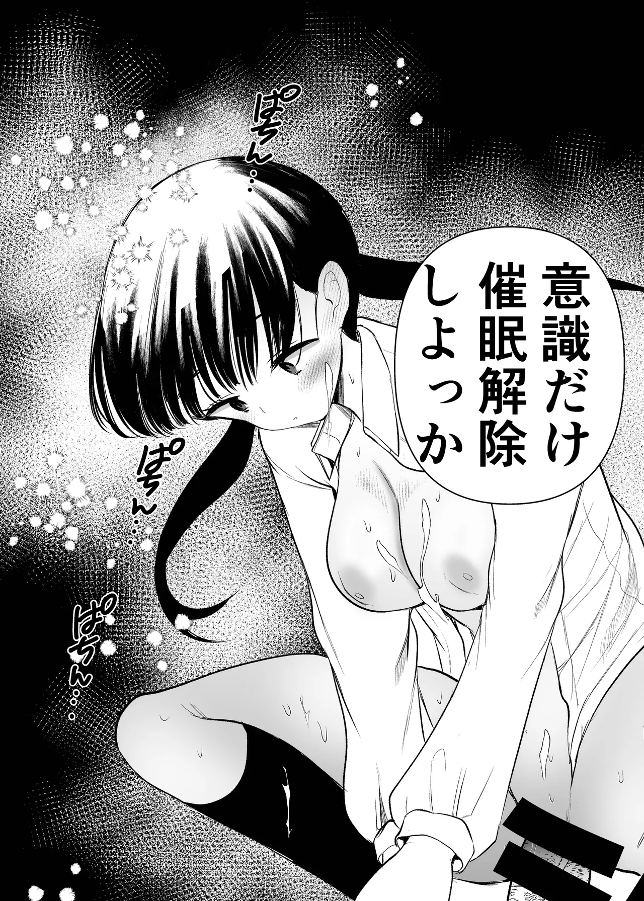 Manko wa Baka ni Narimasen! 3 - Man Baka 3 page 10 full