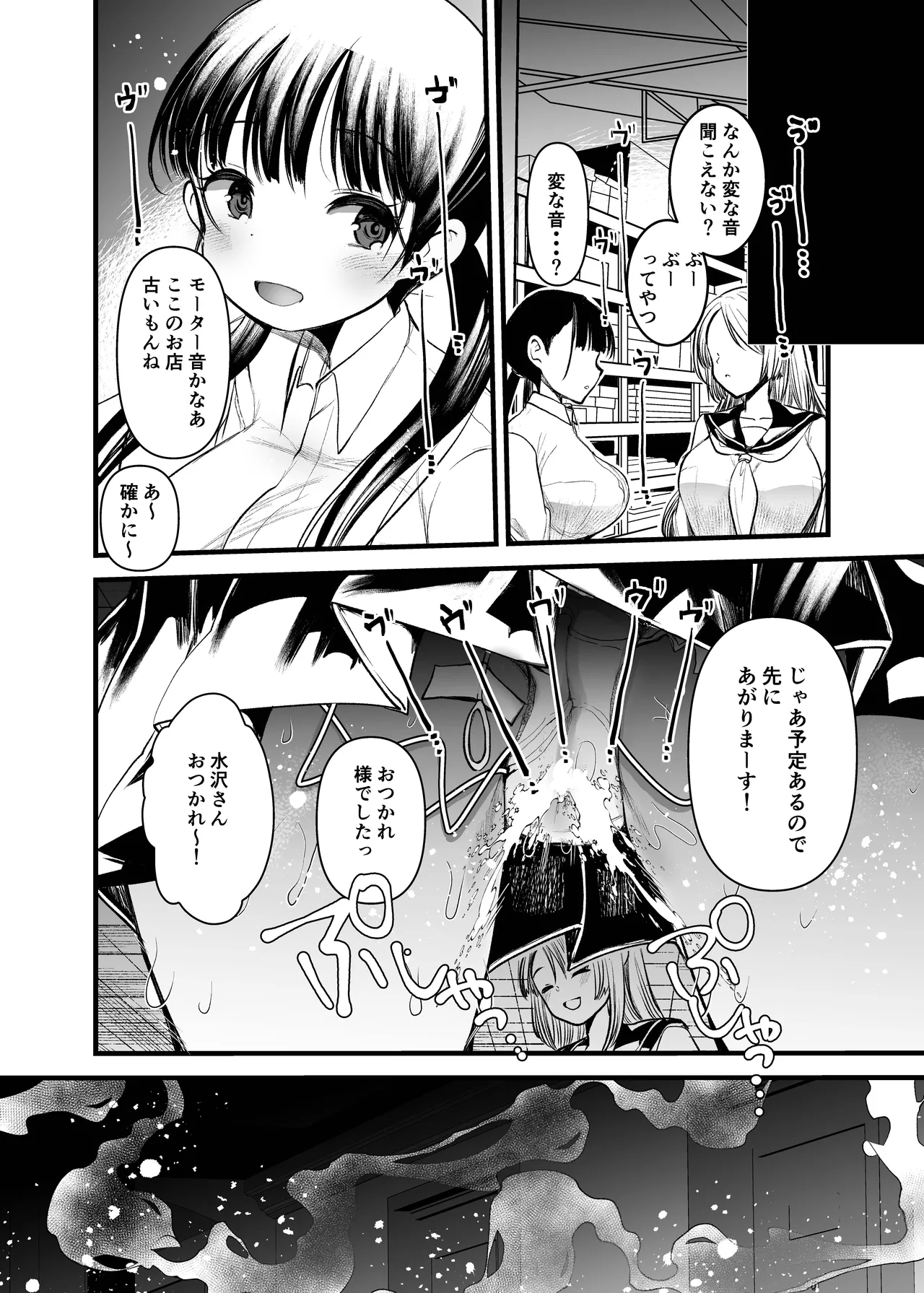 Manko wa Baka ni Narimasen! 3 - Man Baka 3 page 7 full