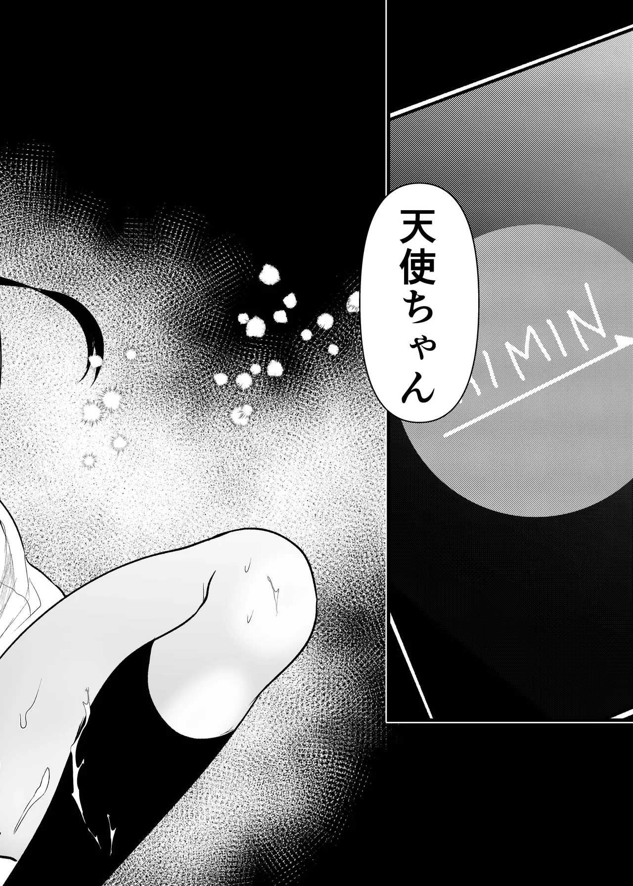 Manko wa Baka ni Narimasen! 3 - Man Baka 3 page 9 full