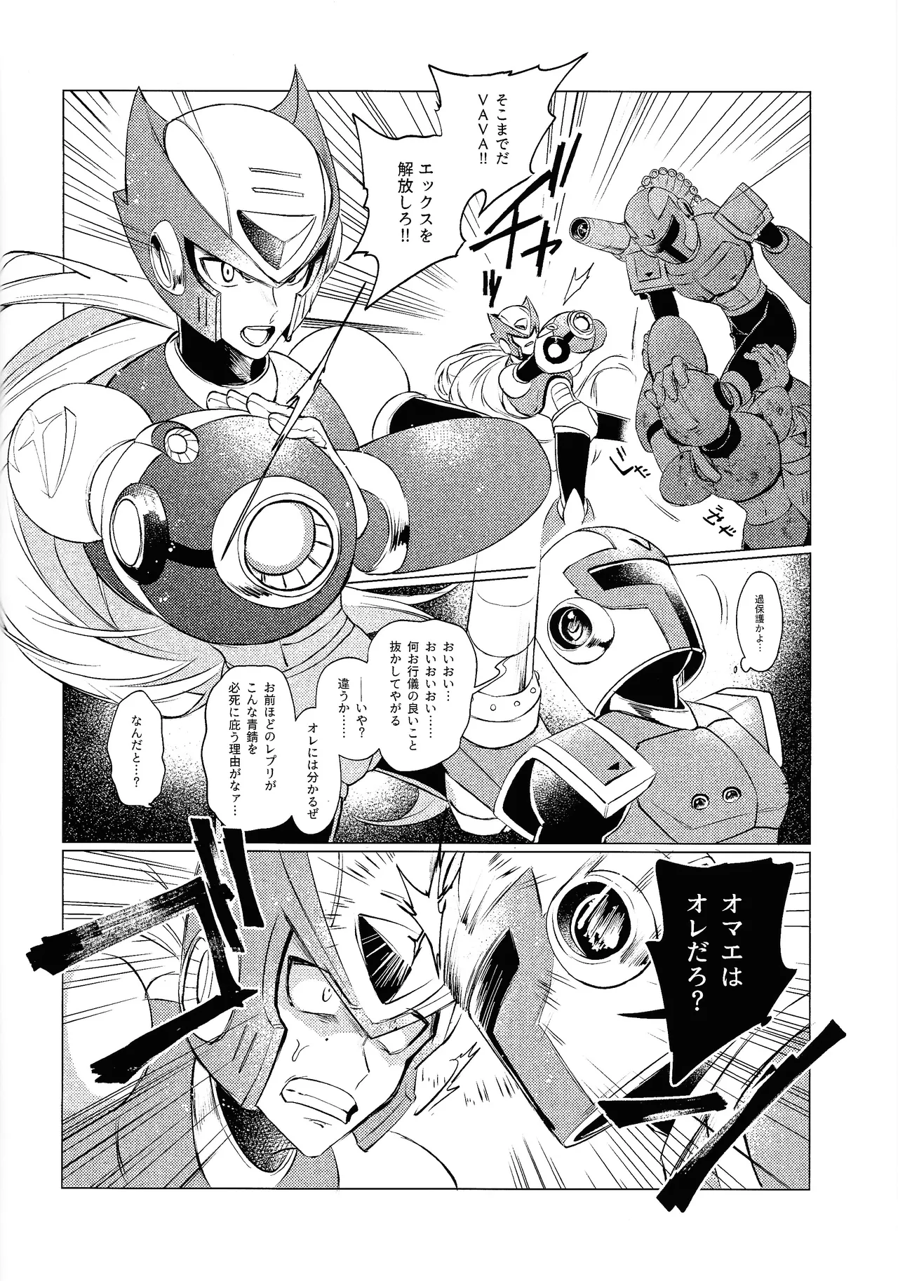 Melting to Violet page 11 full