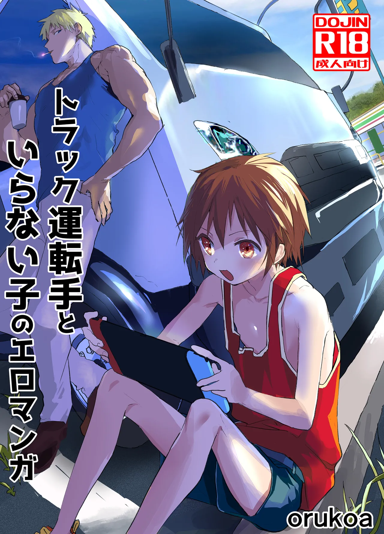 Torakku untenshu to iranaiko no eromanga page 1 full