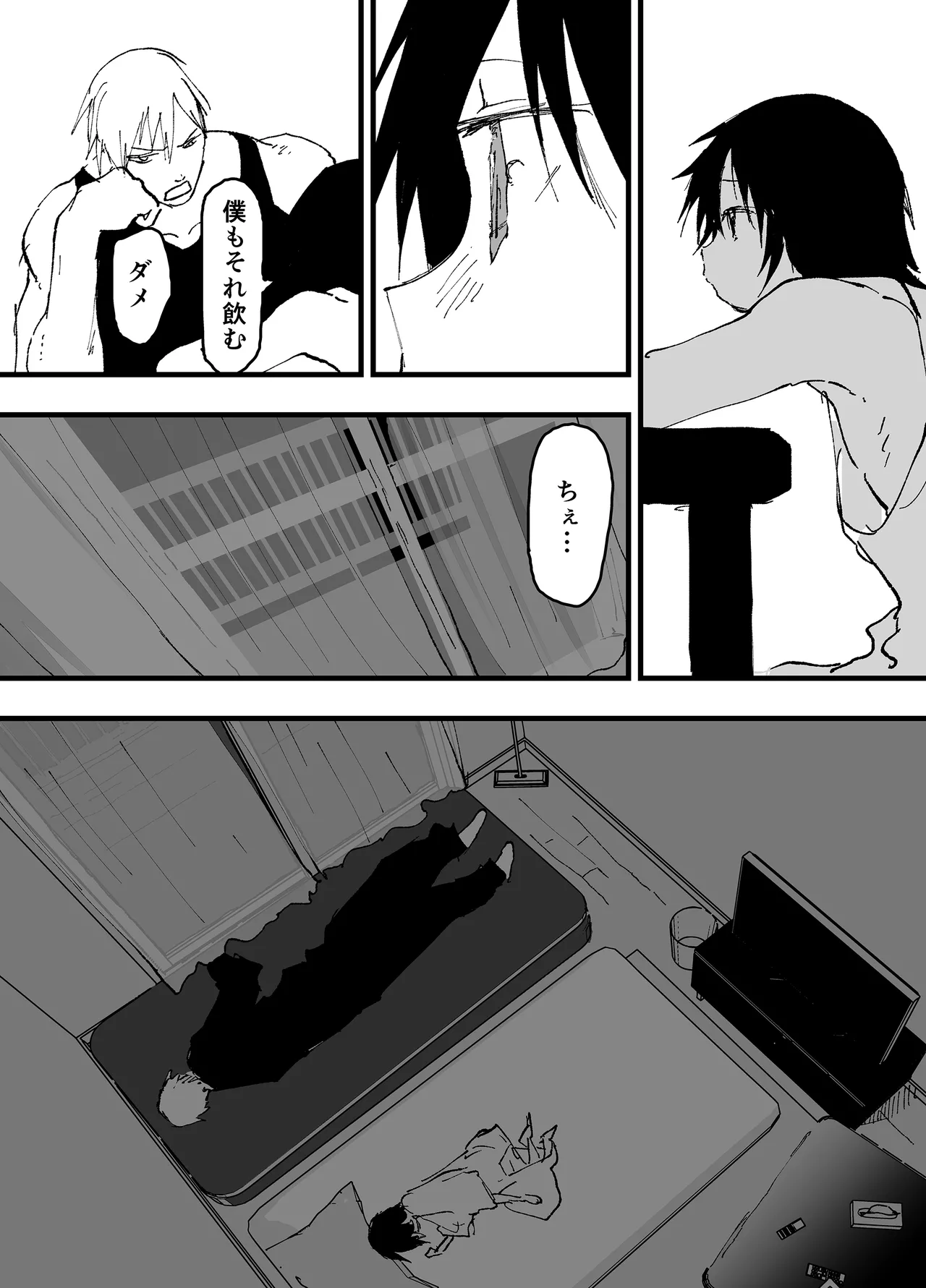 Torakku untenshu to iranaiko no eromanga page 11 full