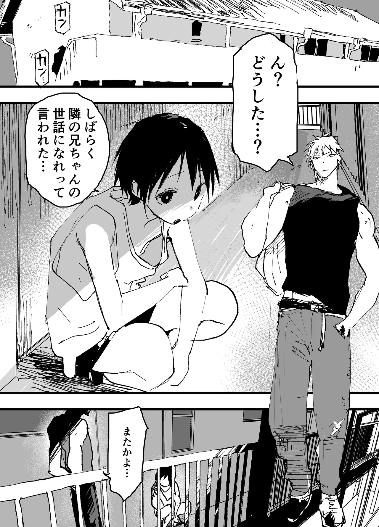 Torakku untenshu to iranaiko no eromanga page 3 full