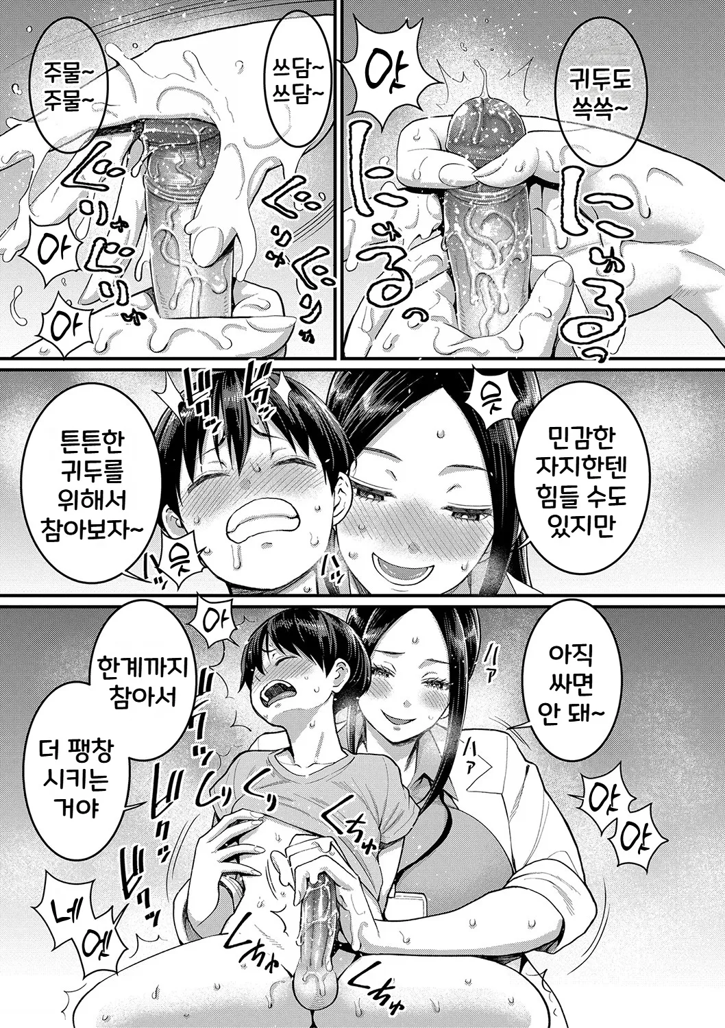 Shiori Sensei wa Ochinchin no Sodateya-sa | 시오리 선생님은 자지 키우미 page 12 full