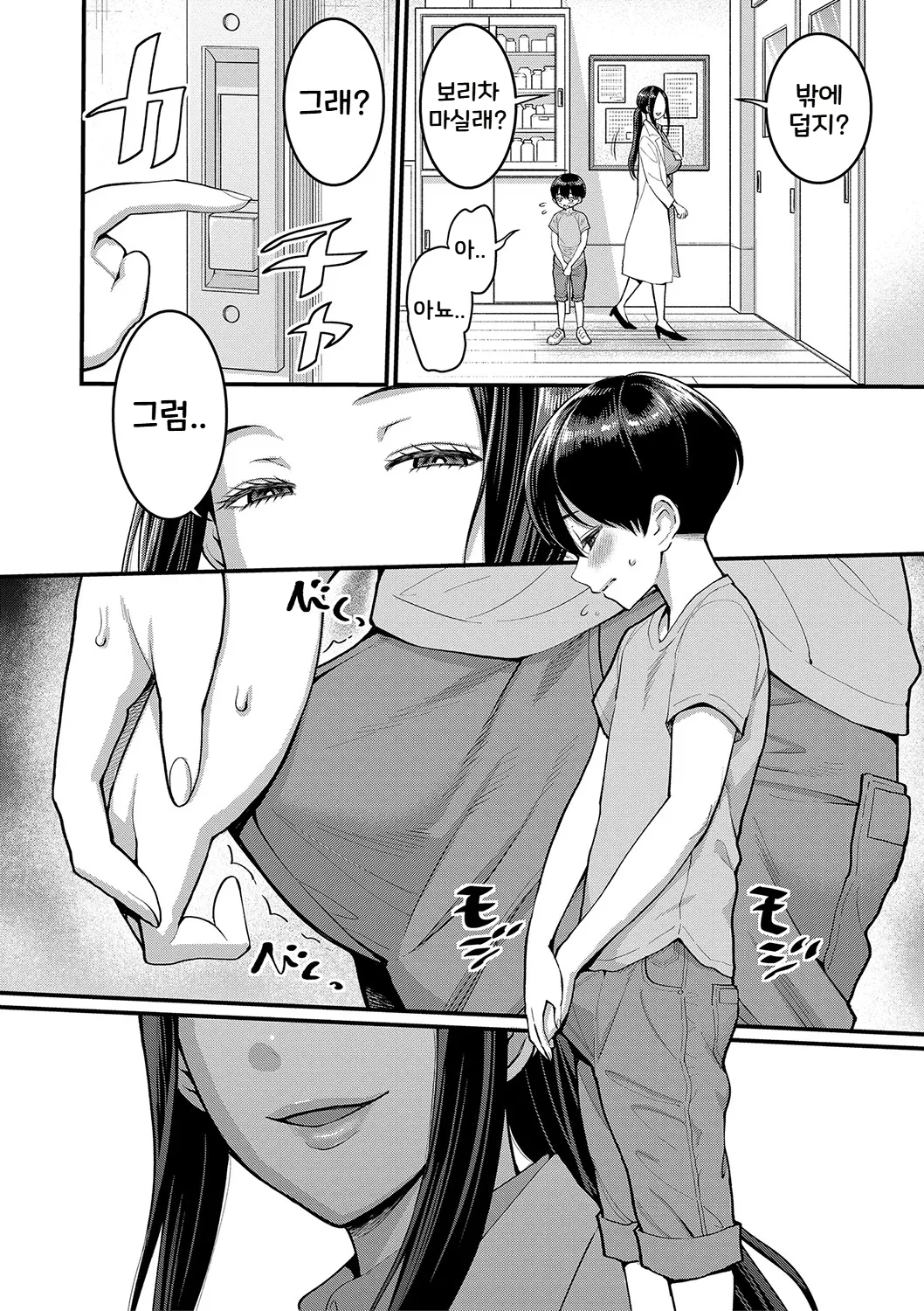 Shiori Sensei wa Ochinchin no Sodateya-sa | 시오리 선생님은 자지 키우미 page 5 full
