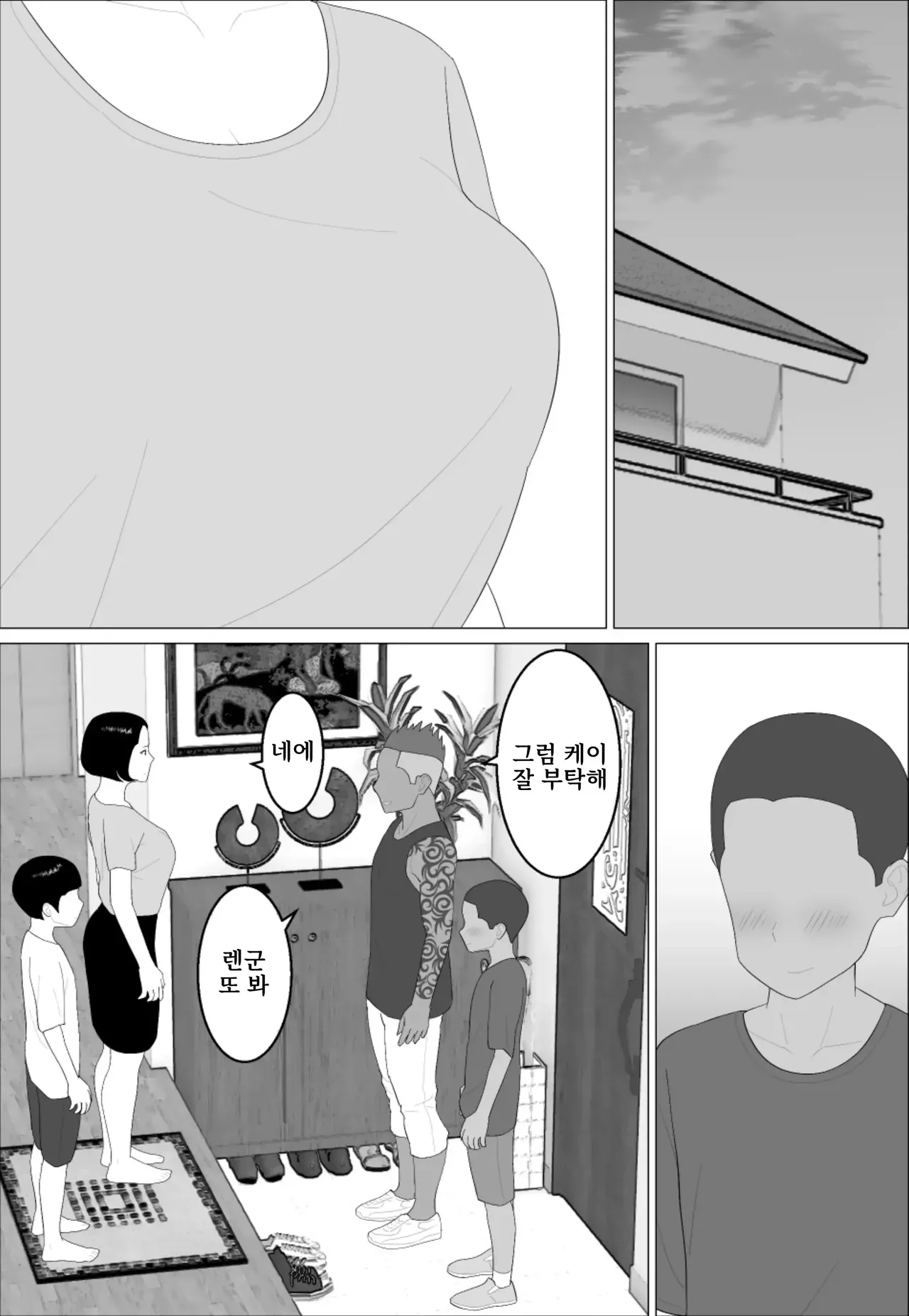 Masegaki Oikko ni Okasareru Mama | 조숙한 조카에게 범해지는 엄마 page 3 full