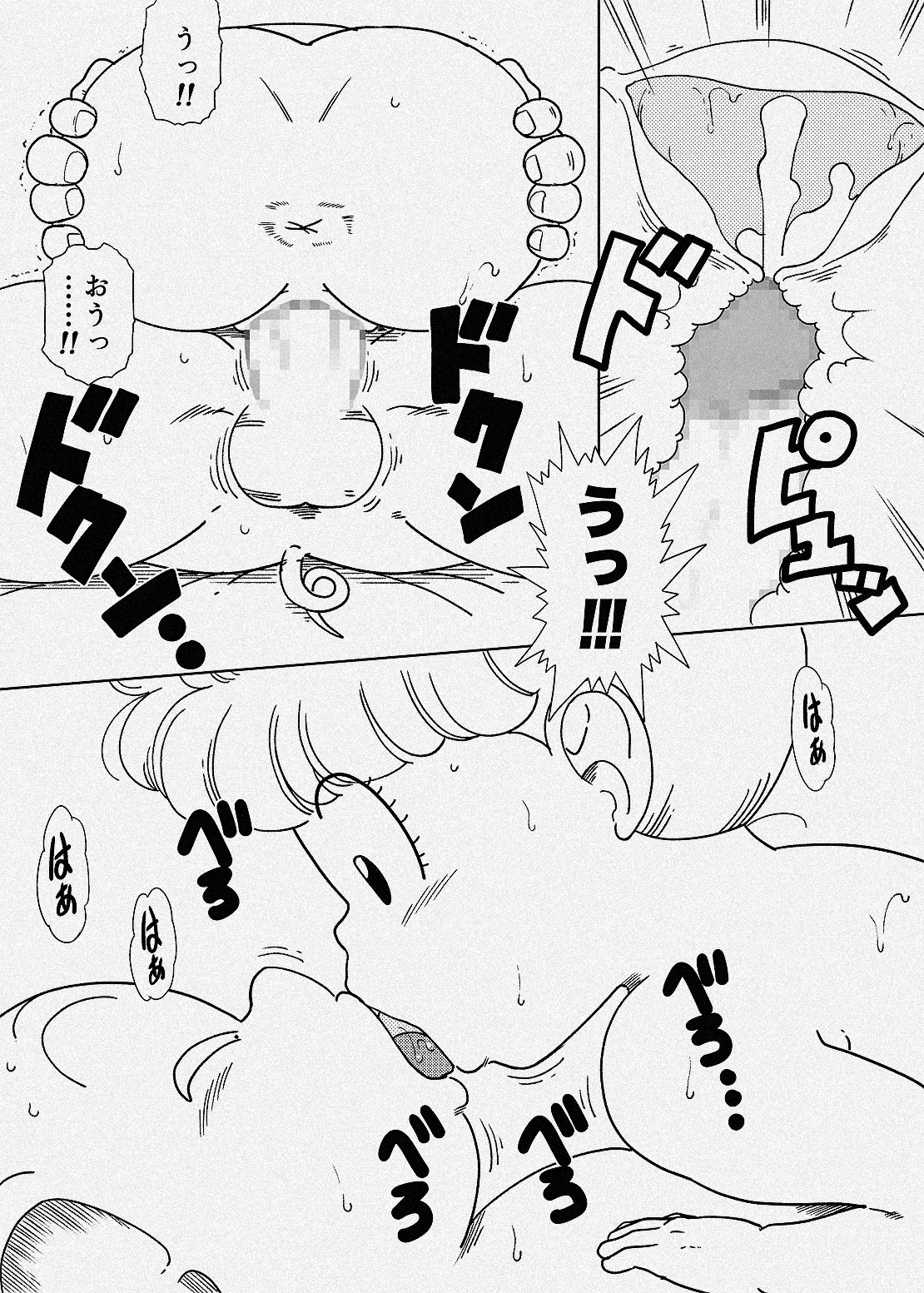 Oolong ga Saratte Kita Shoujo page 7 full