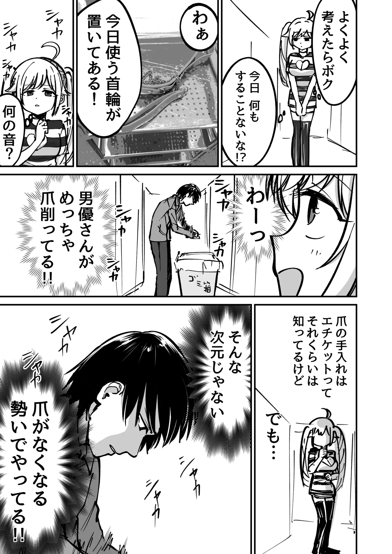 托卵の娘AV化レポ漫画 page 11 full
