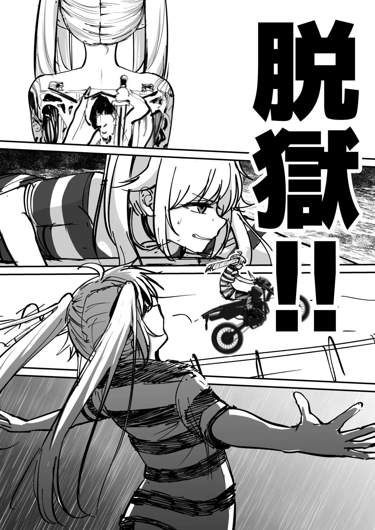托卵の娘AV化レポ漫画 page 5 full