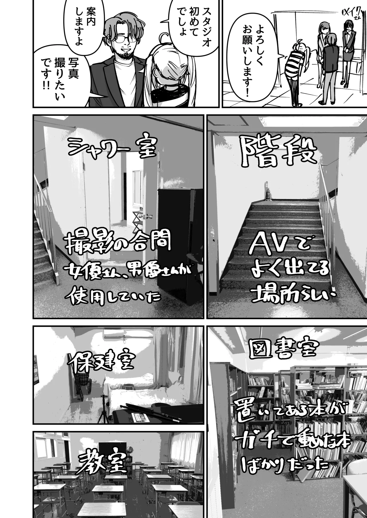 托卵の娘AV化レポ漫画 page 8 full