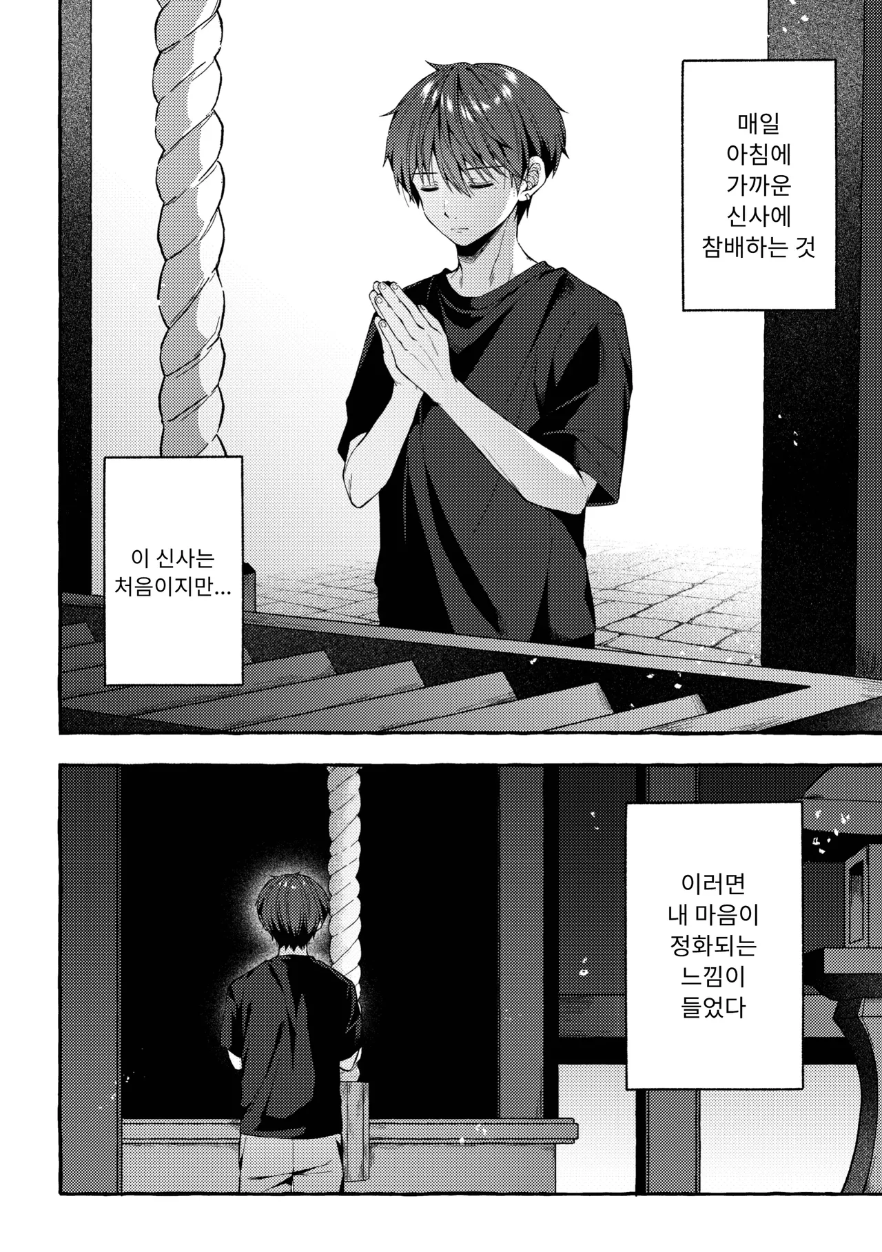 Kizuato -Kienai Kioku- | 상처자국 -지워지지 않는 기억- page 10 full