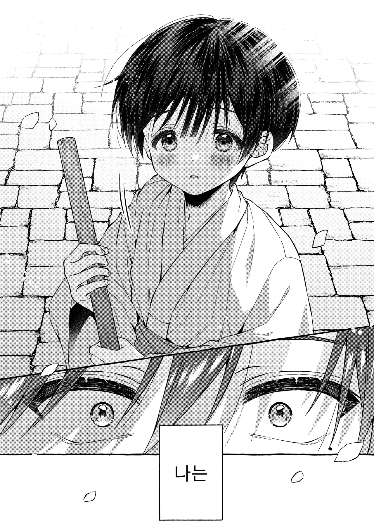 Kizuato -Kienai Kioku- | 상처자국 -지워지지 않는 기억- page 12 full