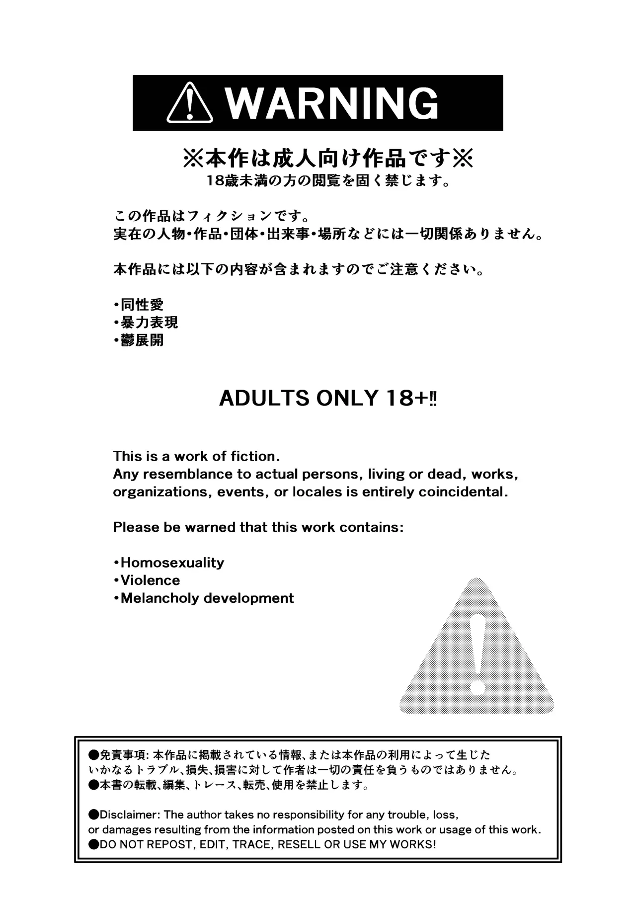Kizuato -Kienai Kioku- | 상처자국 -지워지지 않는 기억- page 3 full