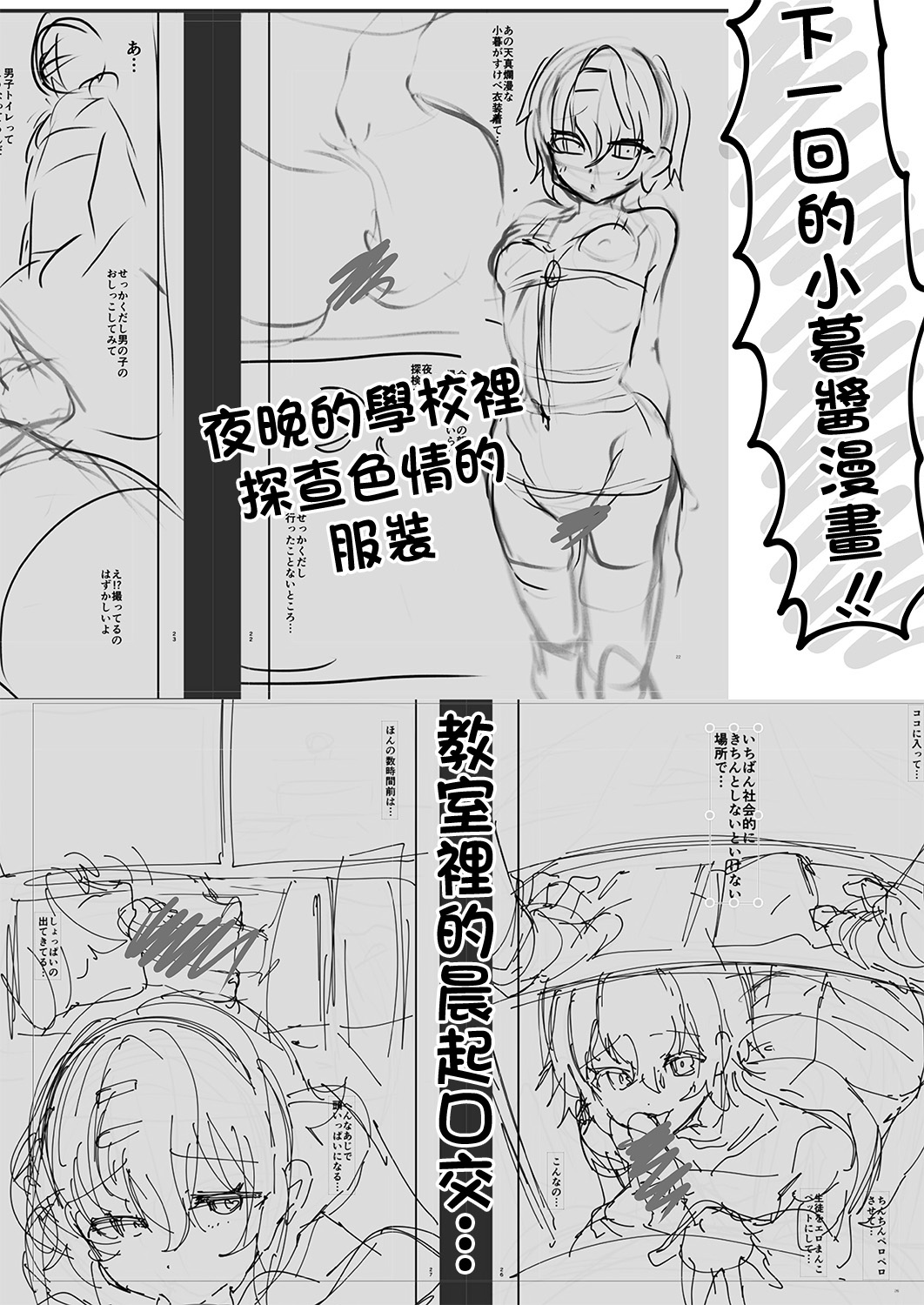 制服小暮にイタズラえっち page 2 full