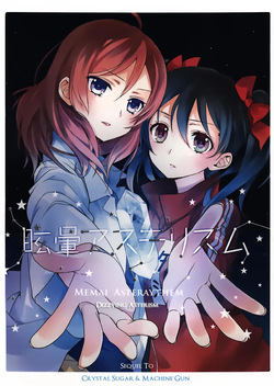 Crystal Sugar and Machine Gun by EERR and Ooshima Tomo Love Live! Doujinshi