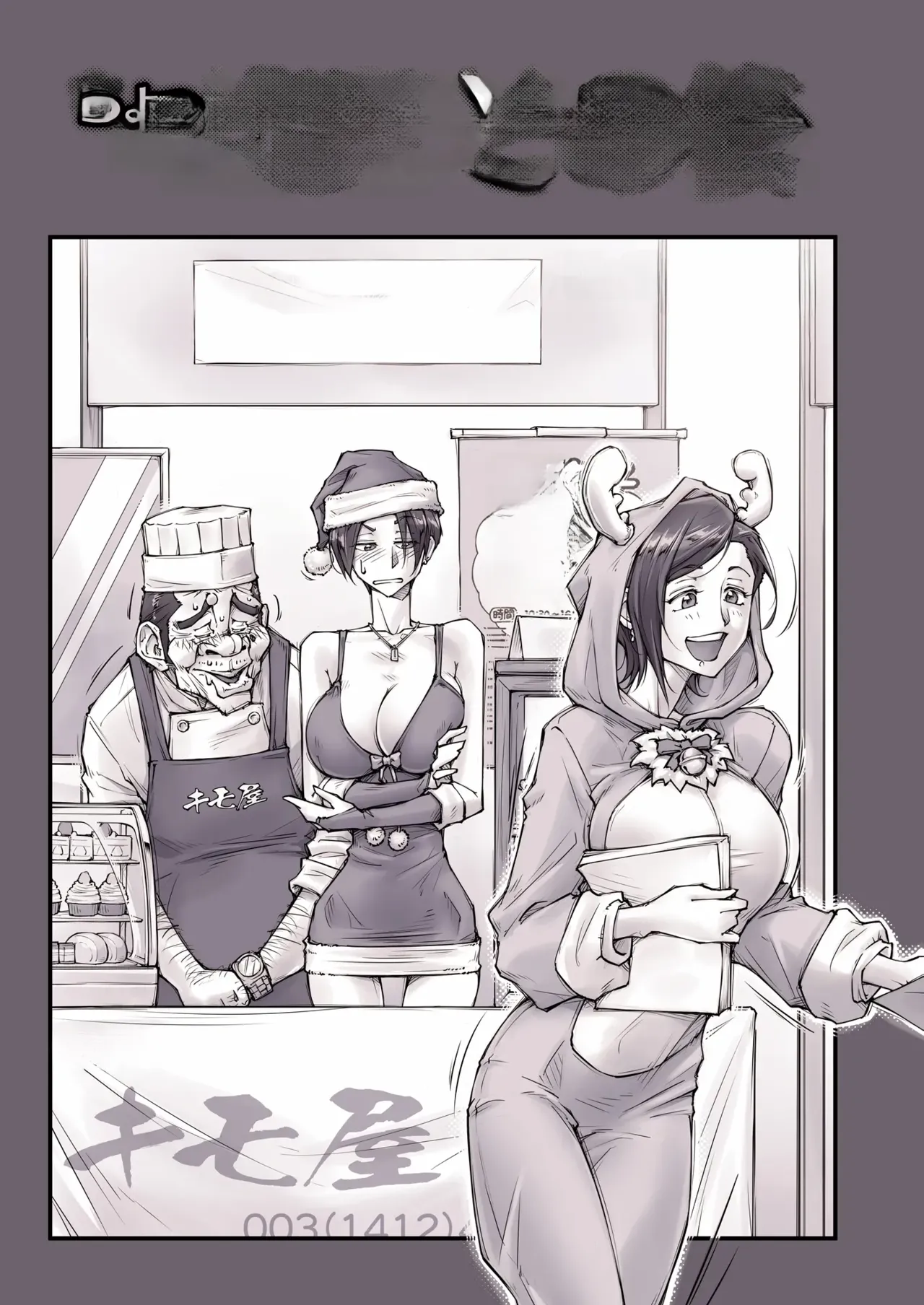 She looked a little scary... but After that page 9 full